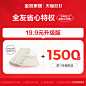 【双11升级特权】停止使用-tmall.com天猫