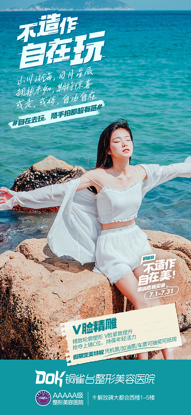 不造作自在玩-2