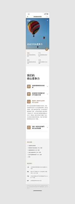 iiT2txDH采集到移动端网页