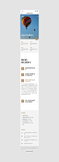 移动端web网页设计