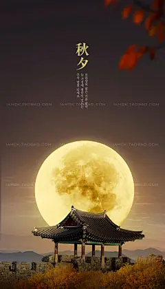 时尚吉祥中国风中式中秋节秋夕月亮主题贺卡海报设计Ps模版素材-淘宝网