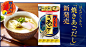 新発売 「ほんだし® 焼きあごだし」