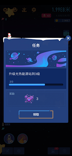桉尘尘采集到小游戏界面