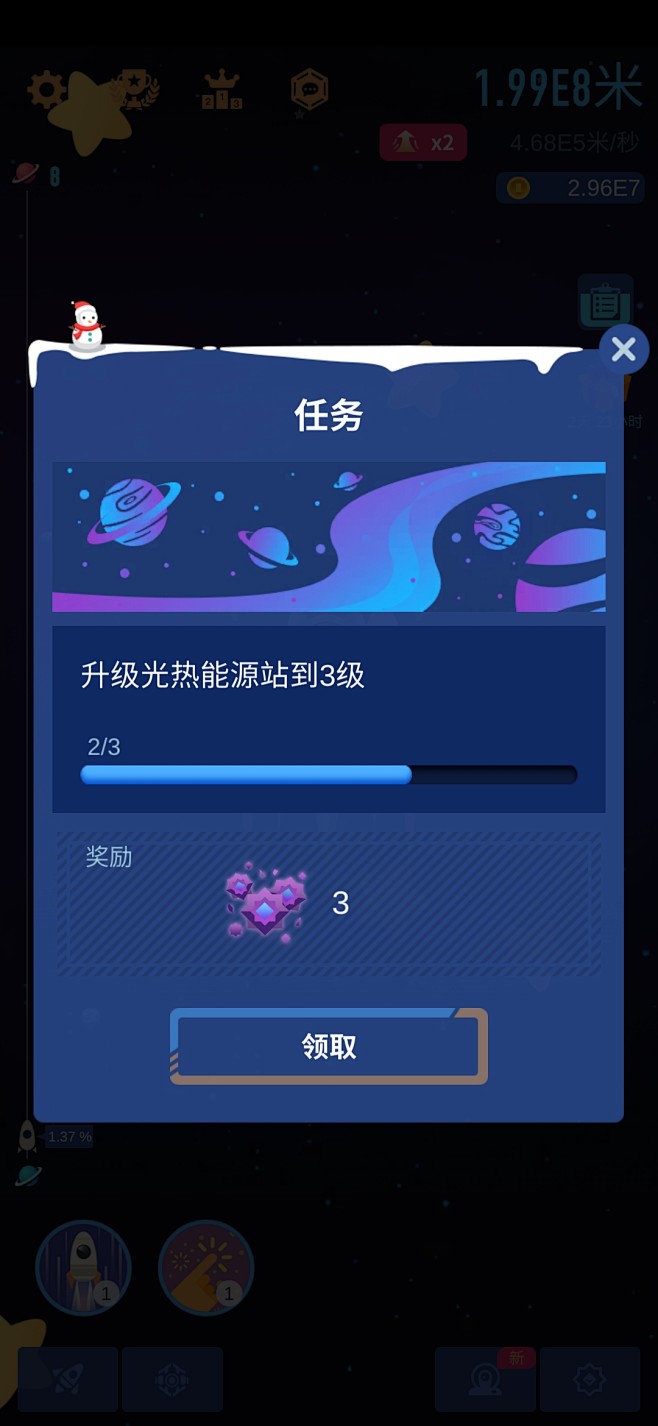 小游戏：星际探险家