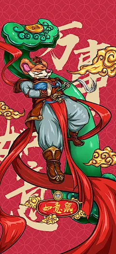 原创手绘国潮鼠年插画海报-源文件