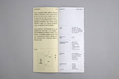 公众号:xinwei-1991采集到◉ 品牌设计提案【微信公众号:xinwei-1991】