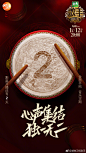 【吐血整理】可能是《歌手2018》最全海报合集 - 数英