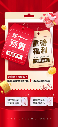顾屿07采集到医美海报