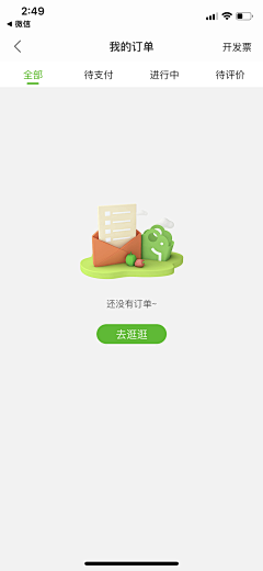 Icydesign采集到UI_缺省页 404 占位符