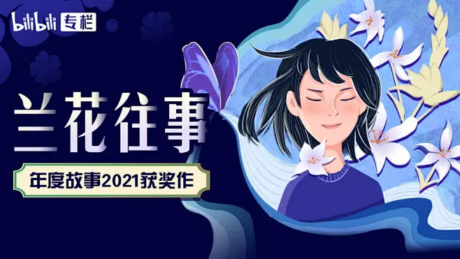 福运绵长，这样绵长的福运啊-花瓣网