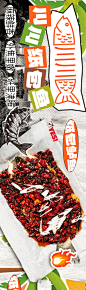 美食餐饮纸包鱼长图海报 - 源文件