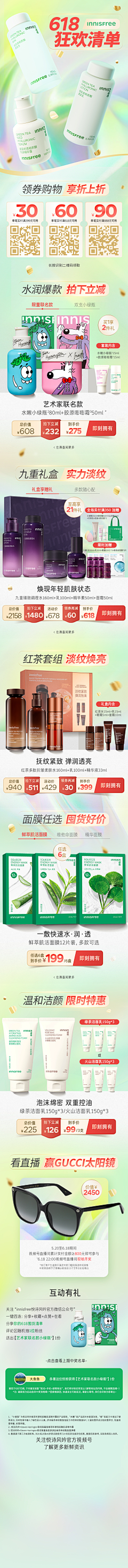歪着脑袋做梦采集到微信公众号线下