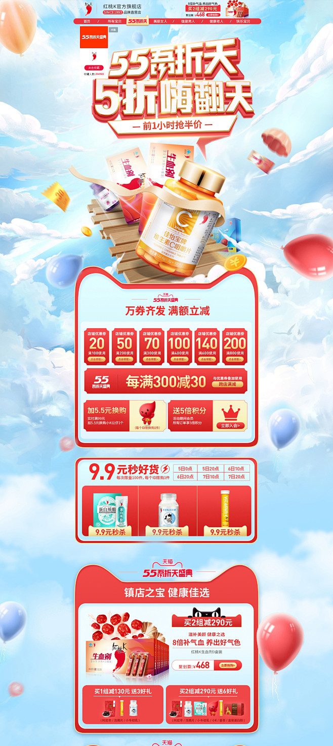 -红桃k官方旗舰店-天猫Tmall.co...