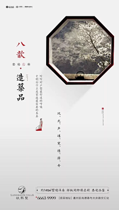 CatchingFish采集到海报-微信手转(老)