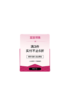 恶习少女采集到弹窗