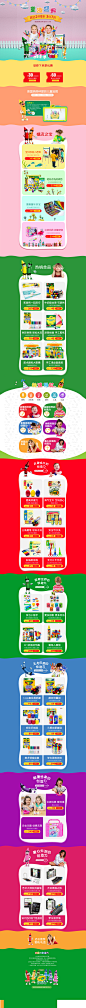 绘儿乐pop开门红页面-pc