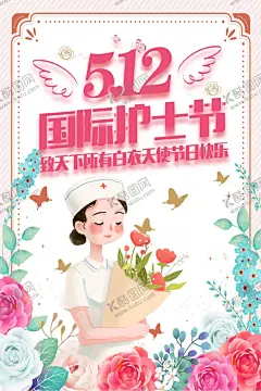 护士节图片 【酷图网】护士节,护士,护士节展板,512护士节,守护,国际护士节,护士节背景,护士节海报,护士节幕布,护士节展架,护士节表彰,护士节舞台,512,护士节活动,护士节宣传,护士节晚会,护士节促销,责任奉献关爱,护士X展架,白衣天使,温馨,守护生命,护士荣誉,2020,护士美女,优秀护士,护士模范