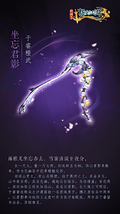 默陌墨采集到装备配饰