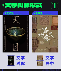 FUMUMU采集到文字排版