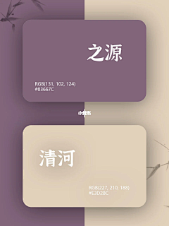 没有大树还有花采集到中国古代色系