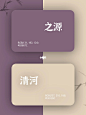 五组武侠风配色 紫色系