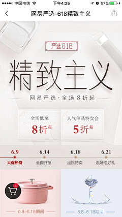 花椒酱紫采集到app-互动/引导页