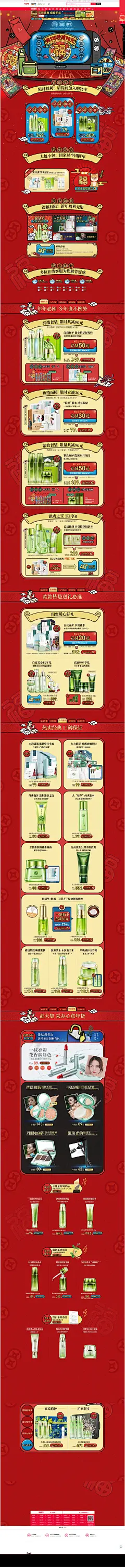 首页-百雀羚旗舰店-天猫Tmall.com