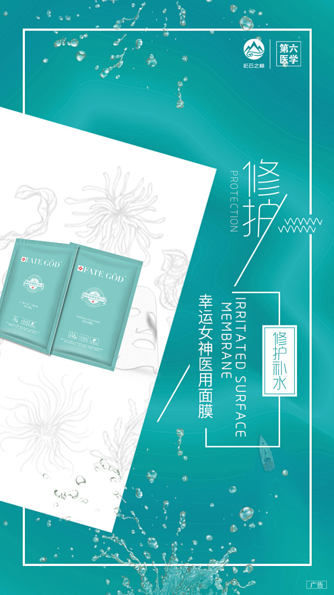 面膜封面图片淘宝主图素材洗面奶服装商品详情页背景纸尿裤公司宣传页