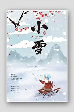 手绘水墨风24节气小雪海报