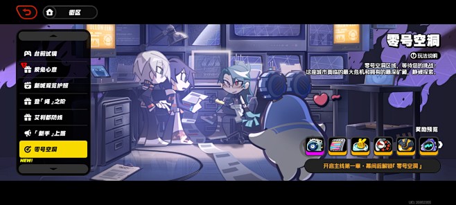 绝零区 (99)