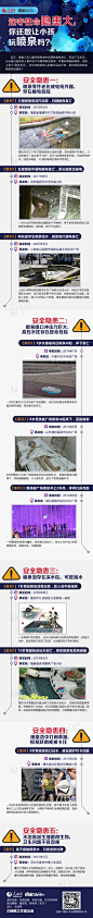 图解：连夺性命隐患大，你还敢让小孩玩喷泉吗？--社会--人民网