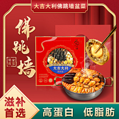 Outsider局外人采集到佛跳墙