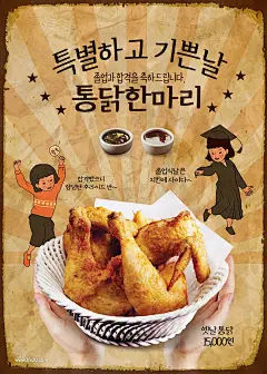 复古怀旧美食炒年糕汉堡爱心便当炸鸡咖啡人物海报