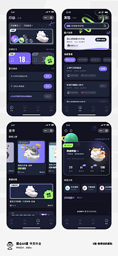 是玄子耶采集到APP-UI