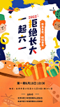 六一纯真儿童节活动海报-源文件