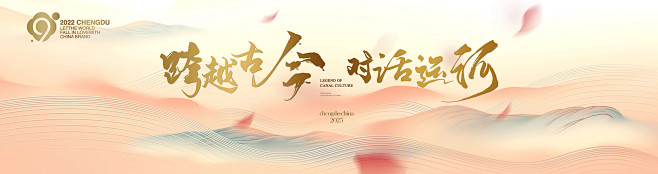 主KV中国风海报设计师主KV中国风海报-...