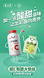 养生堂-保健品设计海报欣赏
