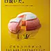 sweets_madame.jpg