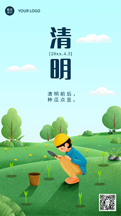 想NIAN采集到传统节日