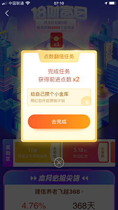 思佳xi采集到弹窗类