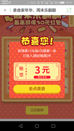 韶之澈采集到UI设计-弹框