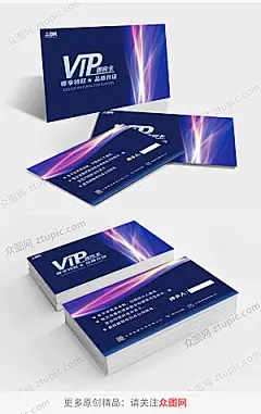 炫彩商务风VIP贵宾卡片设计模版