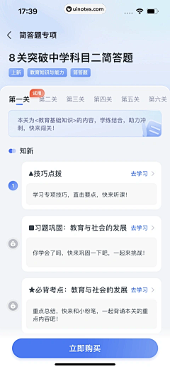 Challegepine采集到app