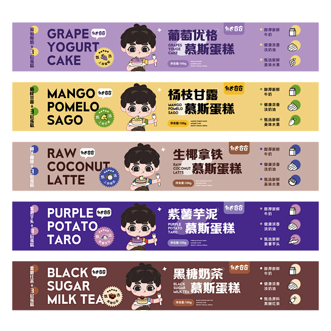 慕斯蛋糕长条