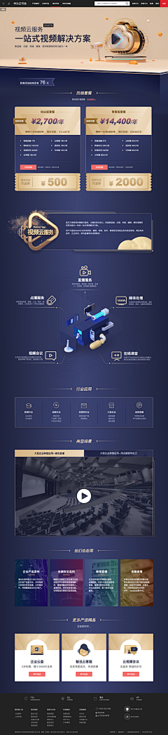 天使面庞采集到网页设计～活动