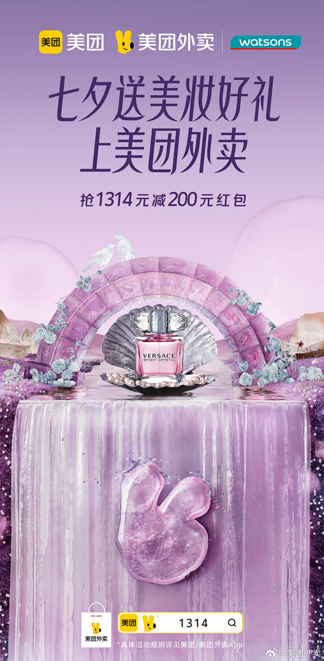 @美团外卖 的个人主页 - 微博