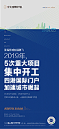 金茂 地产海报 产城项目