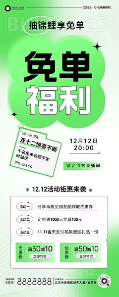 兔子钙片采集到促销