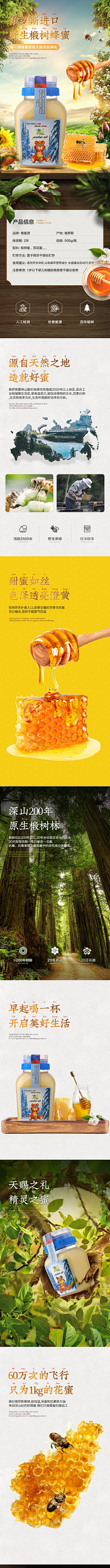 xxlqxx采集到蜂蜜