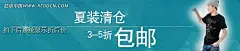 包邮男款短袖T恤淘宝促销海报服装服饰|海报模板|海报素材|男装|首页海报|淘宝素材|淘宝天猫促销海报|夏装|宣传海报|装修模板